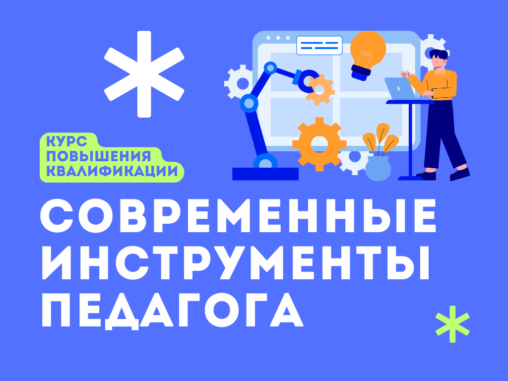 Провели лекции для педагогов из КБР