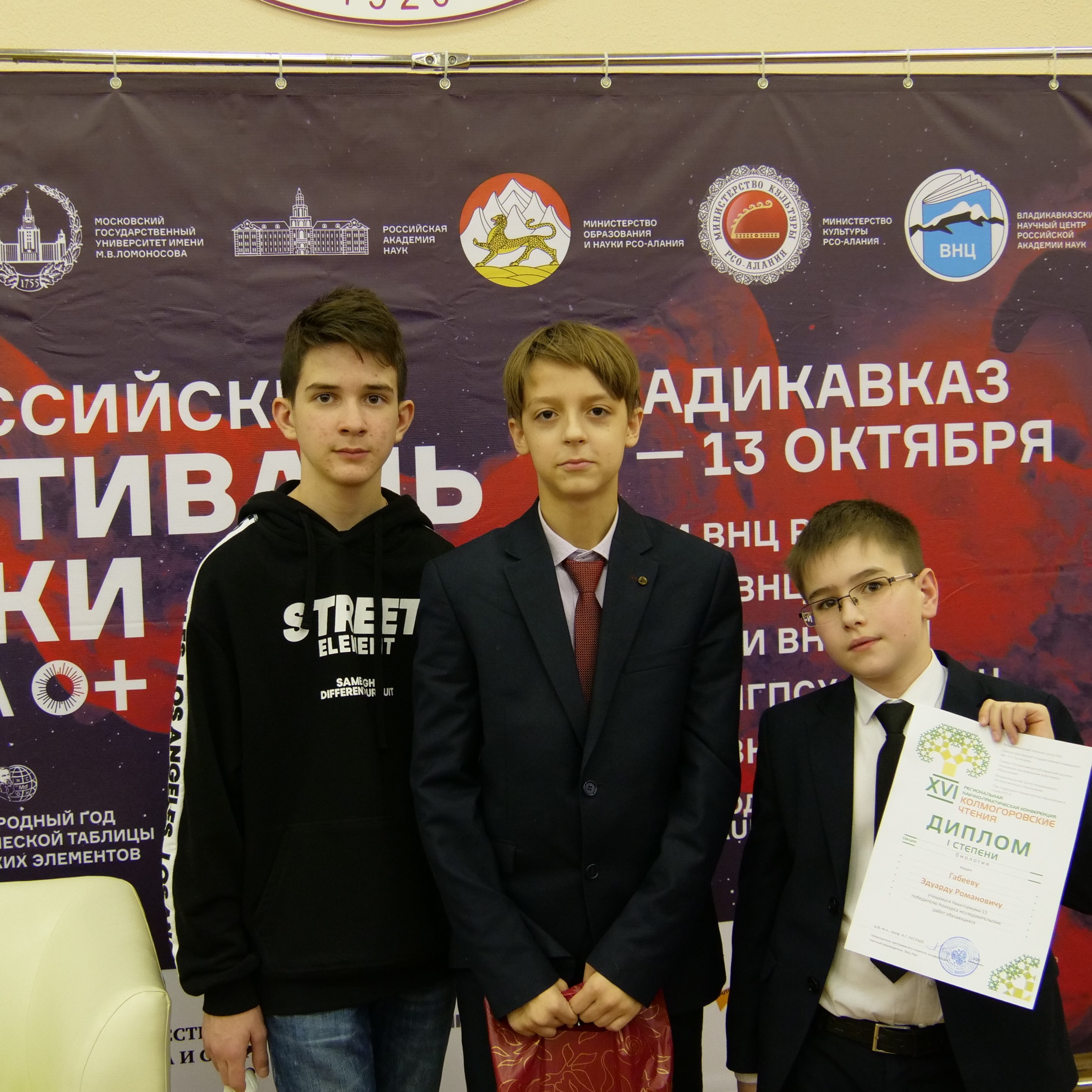Трое кванторианцев стали призерами конференции "Колмогоровские чтения"