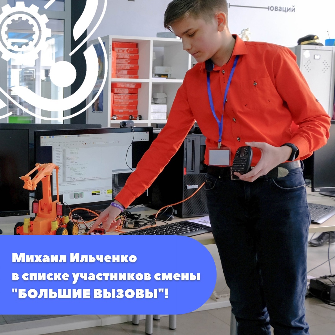 Кванторианец стал призером Всероссийского конкурса “Большие вызовы”